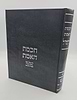 חכמת האמת לרמח"ל / ספרי רבינו משה חיים לוצאטו זצוק"ל
