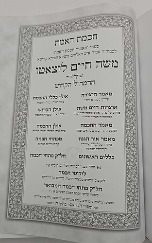 חכמת האמת לרמח