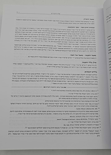 חכמת האמת לרמח