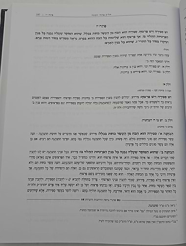 חכמת האמת לרמח