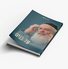 אבות על בנים / הרב אורי זוהר