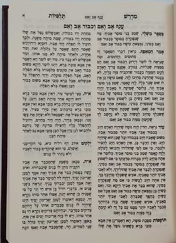 מדרש תלפיות ב' כרכים / ר' אליהו הכהן זצוק