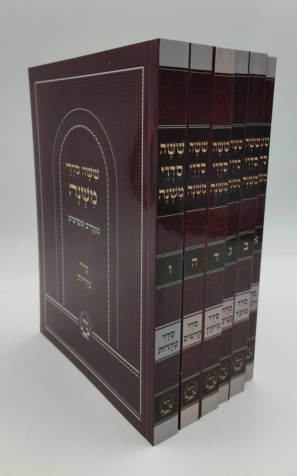 ששה סדרי משנה מנוקדים סט ו
