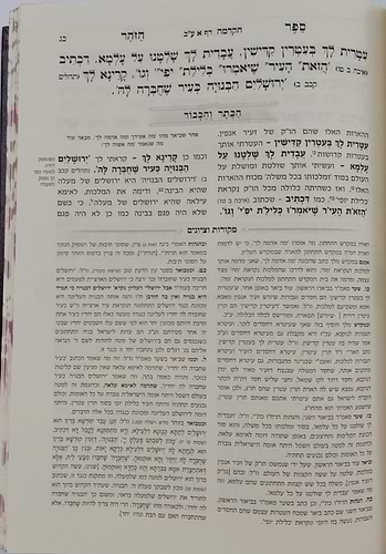 זוהר המבואר הכתר והכבוד - כג' (23) כרכים סט על התורה / עוז והדר
