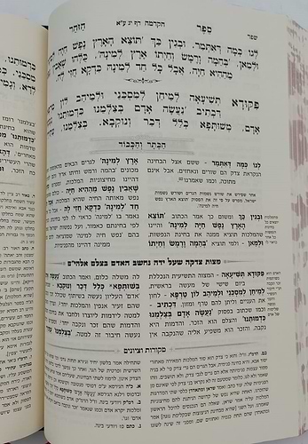 זוהר המבואר הכתר והכבוד - כג' (23) כרכים סט על התורה / עוז והדר