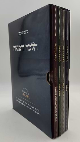 שבט הכהן ד' כרכים / הלכה ורפואה