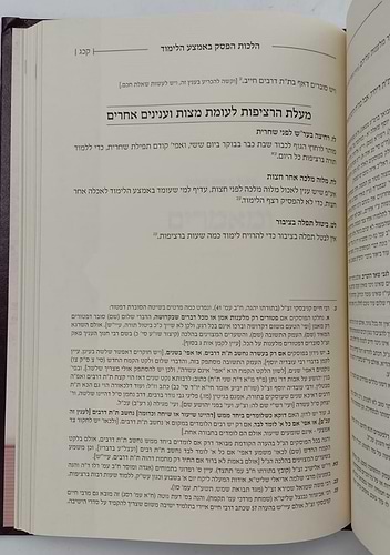 רצוף אהבה - בענין לימוד התורה ברציפות