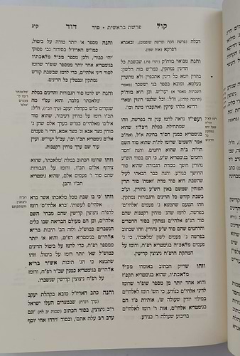 קול דוד על התורה - סט ח' כרכים / רבי דוד וויינשטאק זצוק