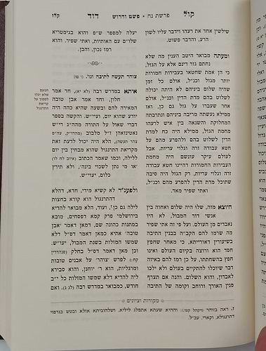קול דוד על התורה - סט ח' כרכים / רבי דוד וויינשטאק זצוק