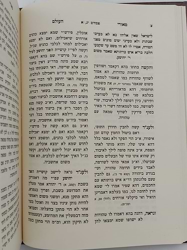 חידושי מאורי העולם - חסידות על הש