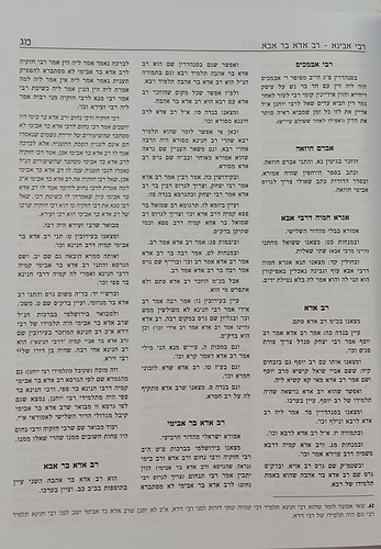 דורות האמוראים - אנציקלופדיה לתולדות האמוראים
