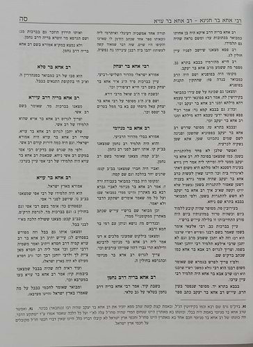 דורות האמוראים - אנציקלופדיה לתולדות האמוראים