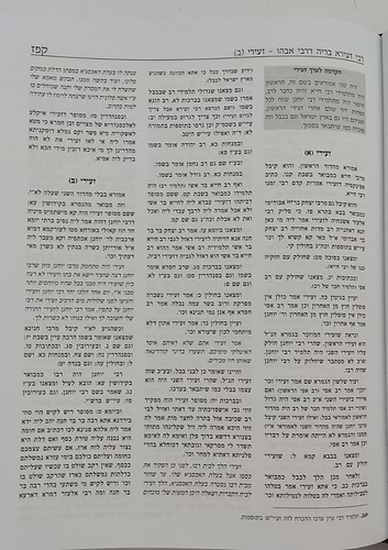 דורות האמוראים - אנציקלופדיה לתולדות האמוראים