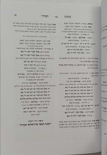 יחודים כמוך - איגרת הבעש