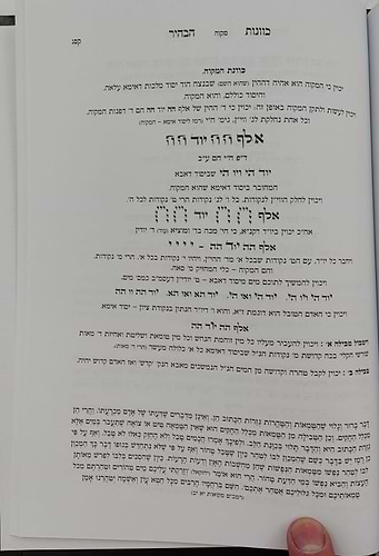 יחודים כמוך - איגרת הבעש