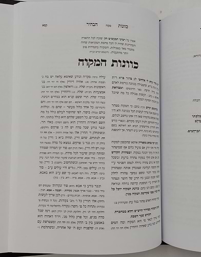יחודים כמוך - איגרת הבעש