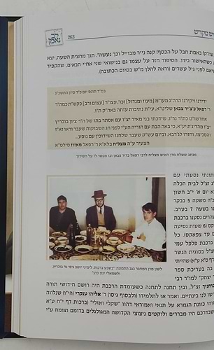 לב נאמן - יומן הגאון הנאמ