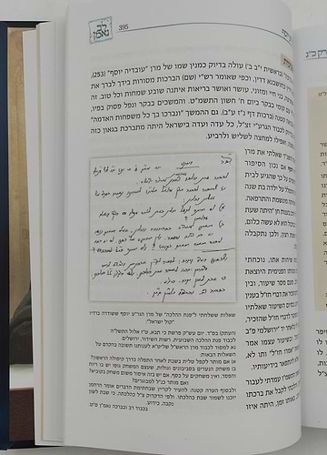 לב נאמן - יומן הגאון הנאמ
