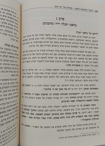 מעגל תשעים ותשע - תורתו ומשנתו של הגאון רבי אביגדור מילר זצ