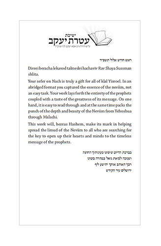 Nach Daily / Rabbi Shaya Sussman (אנגלית)