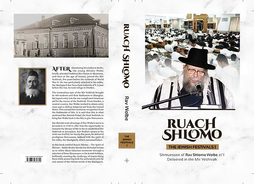 Ruach Shlomo (Rav Shlomo Wolbe Zt