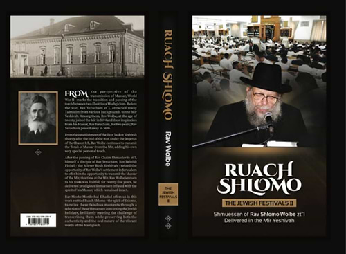 Ruach Shlomo (Rav Shlomo Wolbe Zt