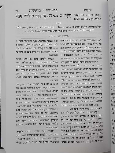 חומש הרש