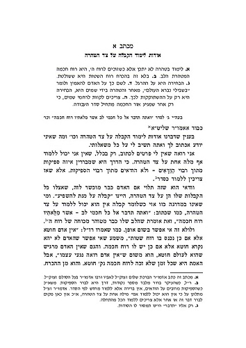 ברכת שלום - מכתבים / האדמו