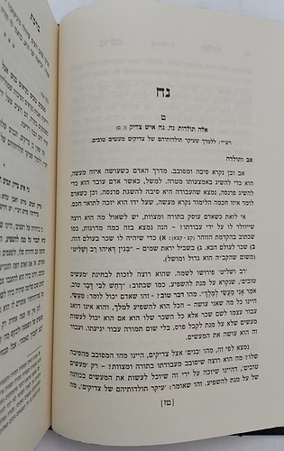 ברכת שלום - סט ג' כרכים (על התורה-מכתבים-שמעתי) / האדמו