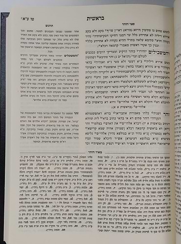 זוהר על התורה - מאיר הזוהר ו' כרכים / הרב יהושע ליפשיץ שליט