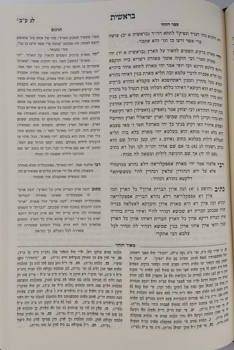 זוהר על התורה - מאיר הזוהר ו' כרכים / הרב יהושע ליפשיץ שליט