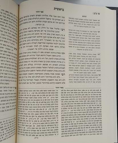 זוהר על התורה - מאיר הזוהר ו' כרכים / הרב יהושע ליפשיץ שליט