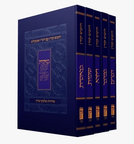 חומש קורן החדש עם רש"י ואונקלוס סט ה