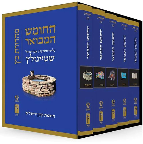 סט התנ