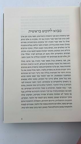 התנ
