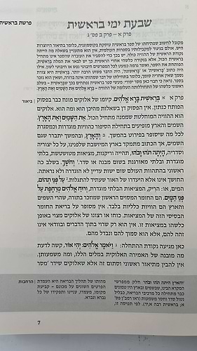 התנ