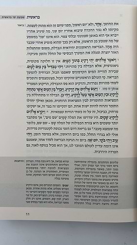 התנ