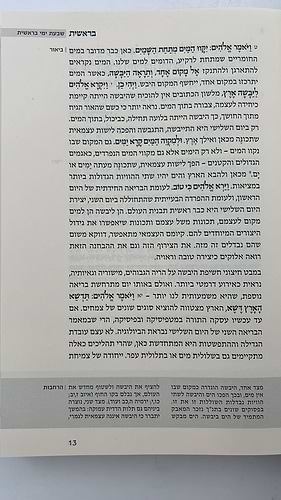 התנ