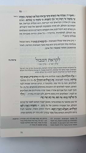 התנ