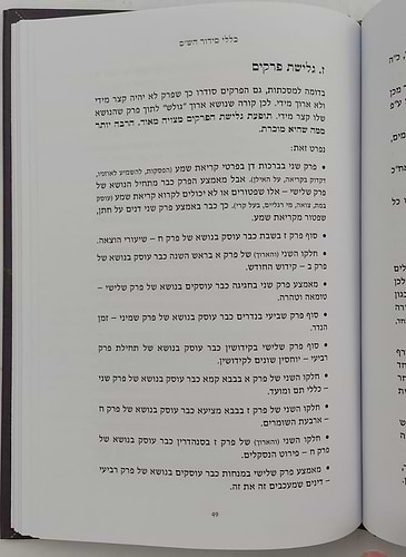 יש סדר לש