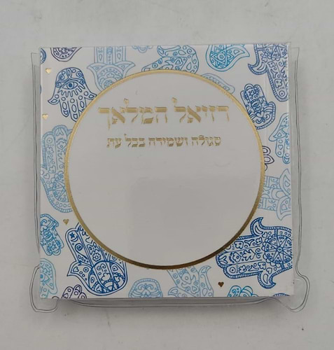 רזיאל המלאך כיס