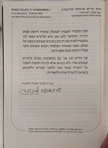 סוד החשמל - פתח לסידור הרש