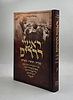 ראשי ההרים - עובדות הנהגות סיפורים / קולמוס