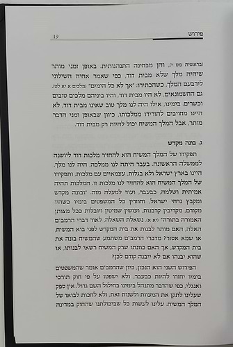 הלכות משיח לרמב