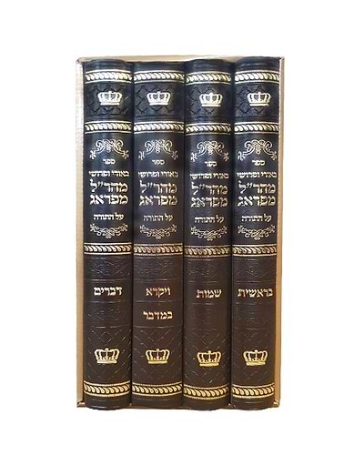 באורי ופרושי מהר