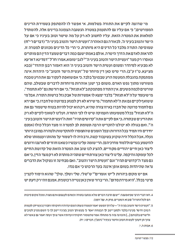 מבשר ישועה - כתבי האדמו