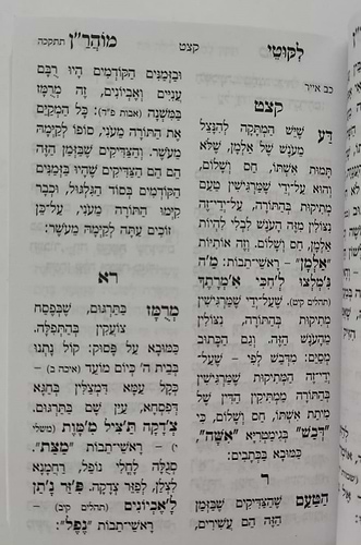 ליקוטי מוהר