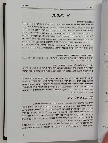 אוצרות הראי