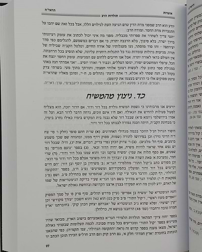 אוצרות הראי