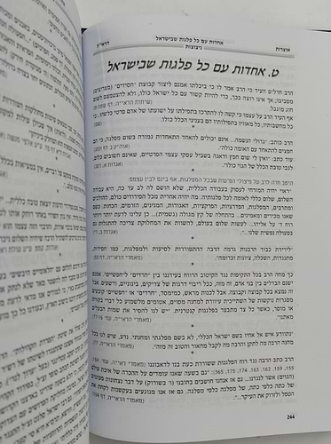 אוצרות הראי